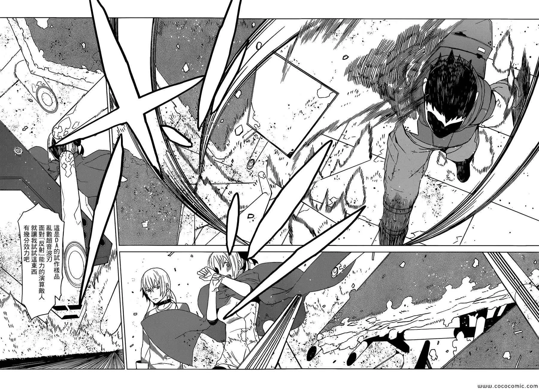 第4话 第16页