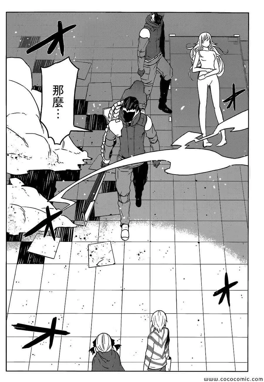 第4话 第17页