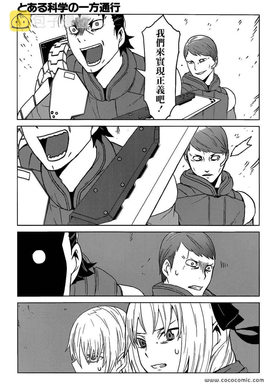 第4话 第18页