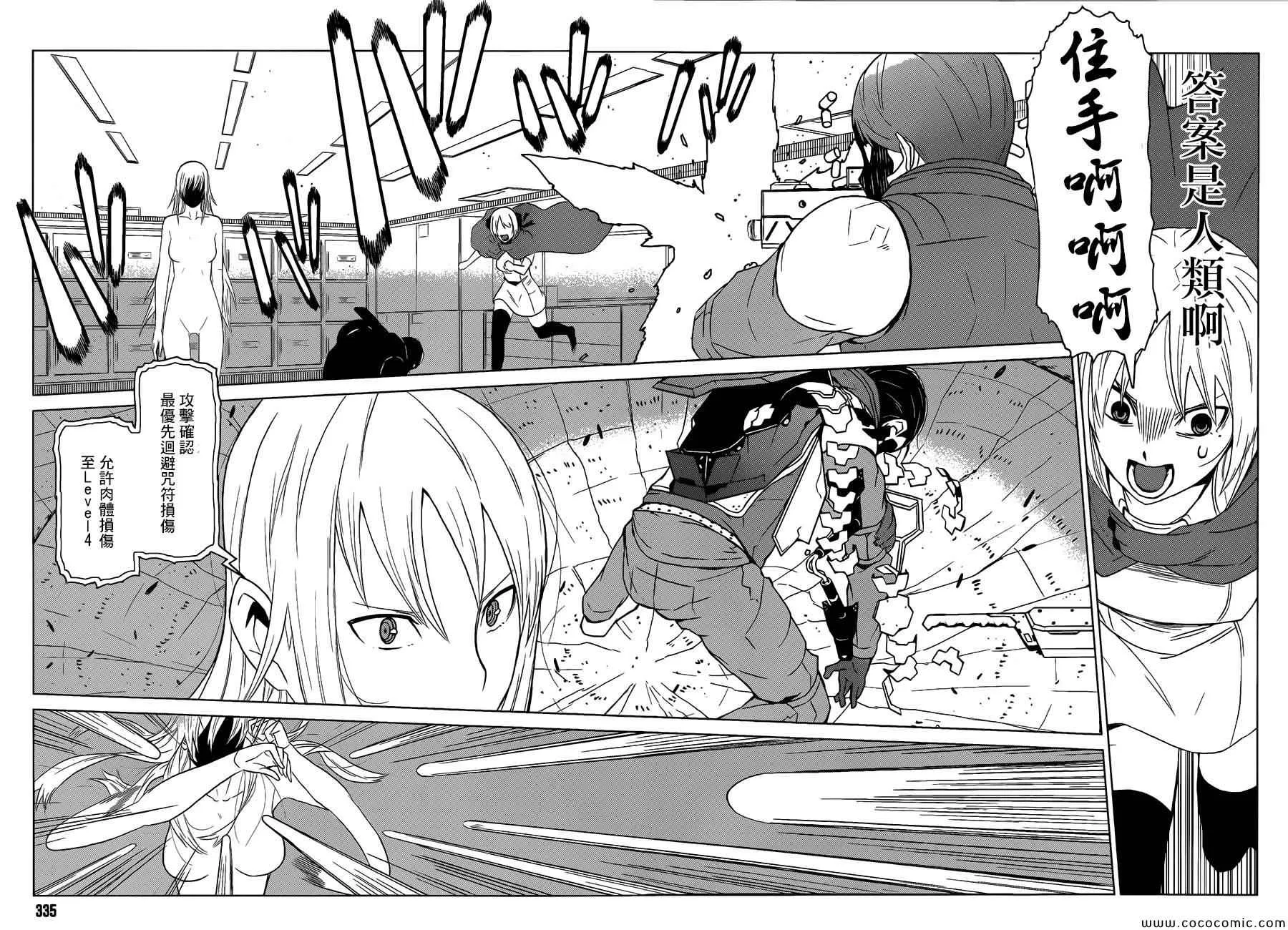 第4话 第26页