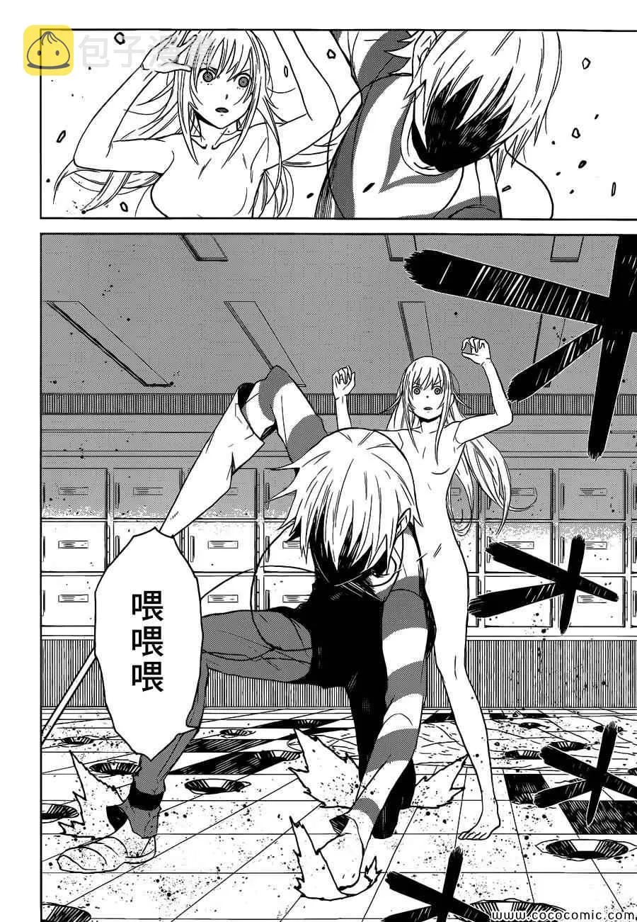 第4话 第30页