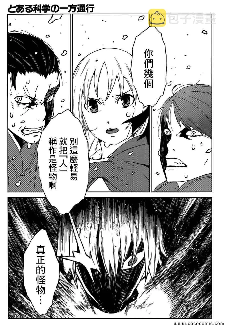 第4话 第31页