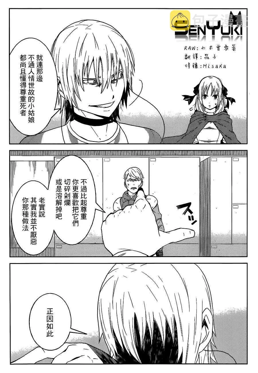 第5话 第4页