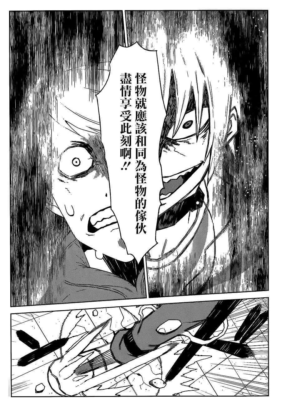 第5话 第5页