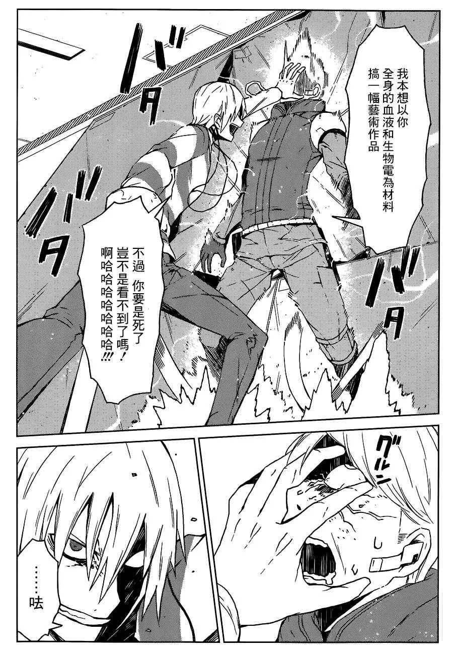 第5话 第8页