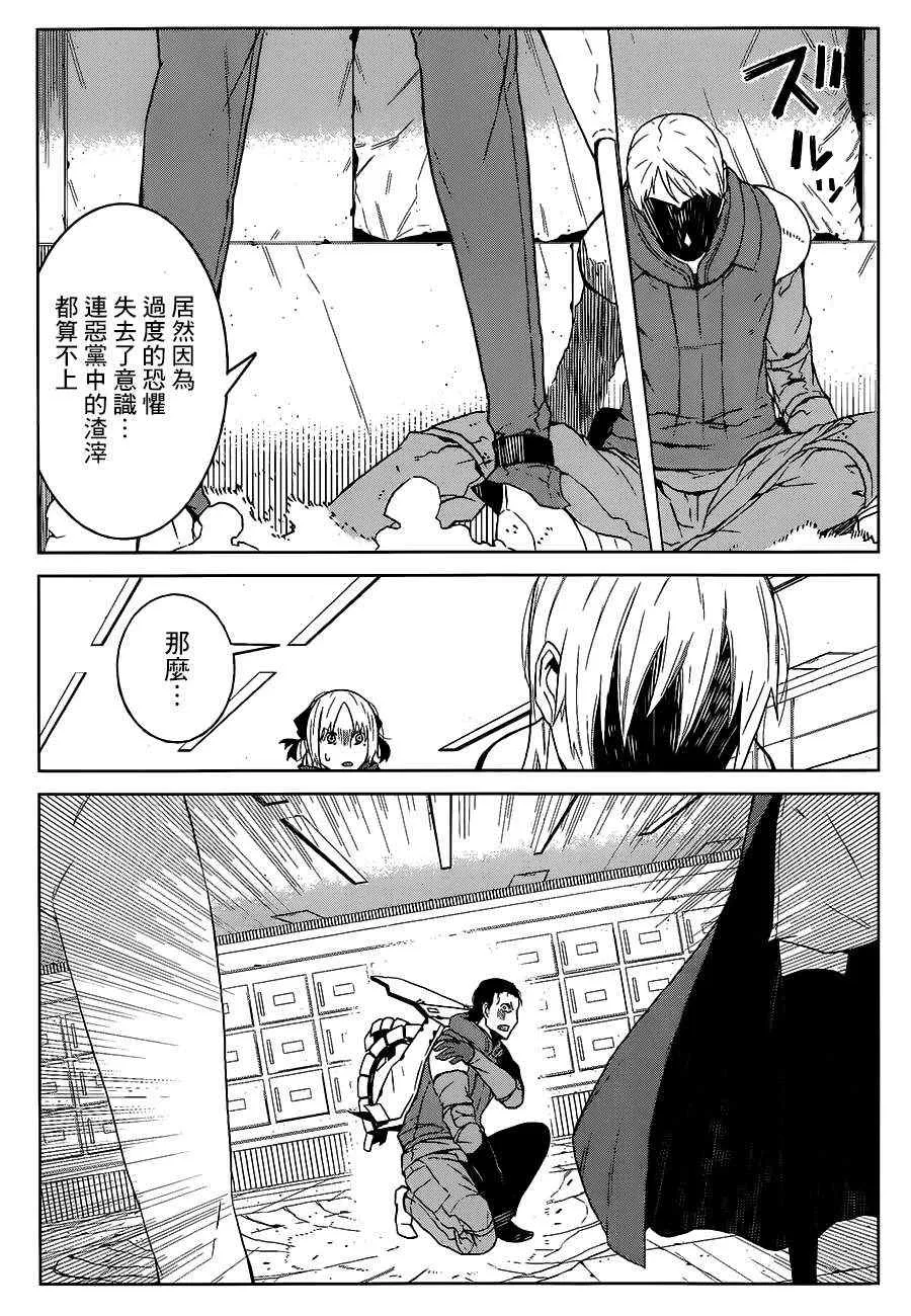 第5话 第9页