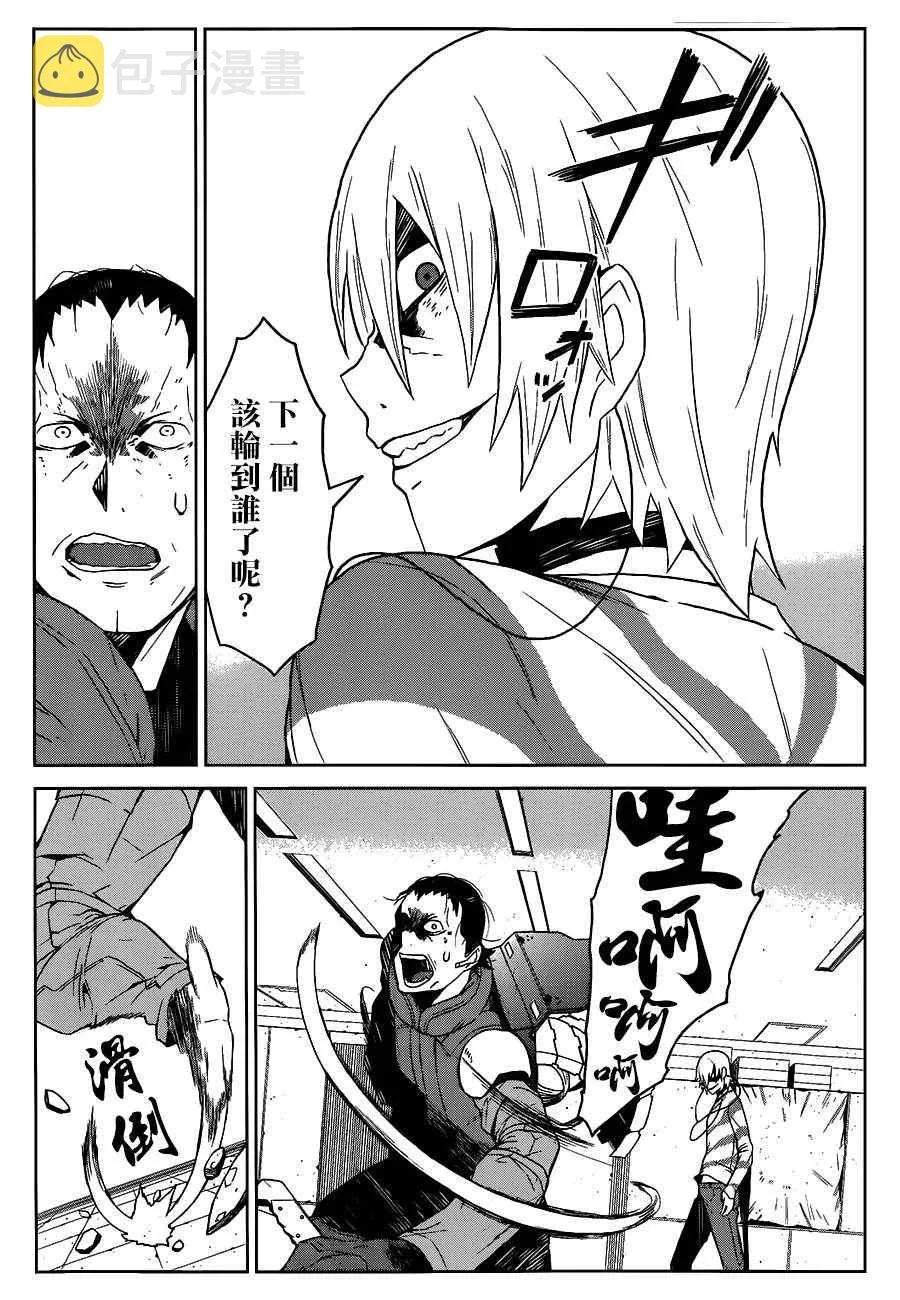 第5话 第10页