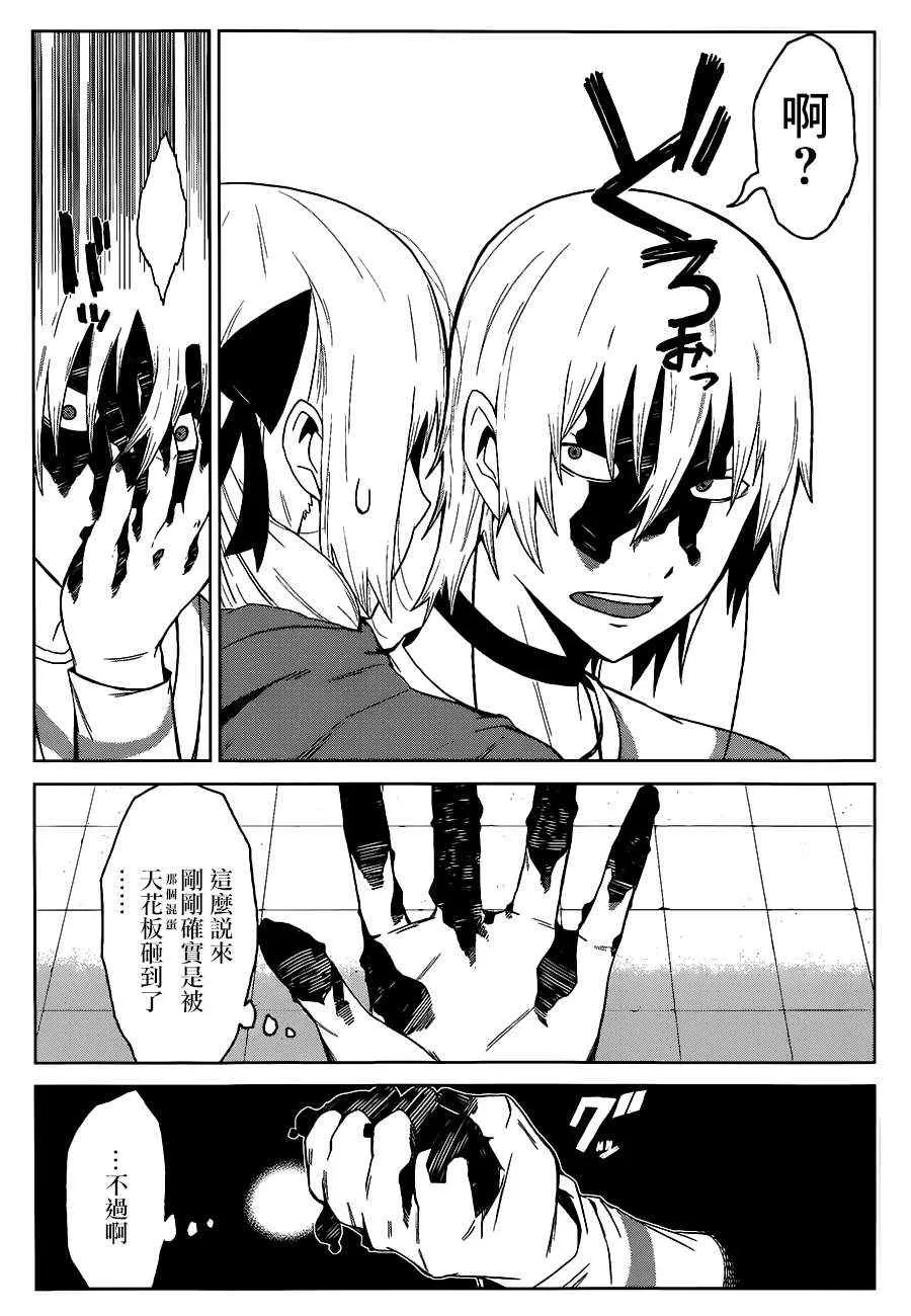 第5话 第14页
