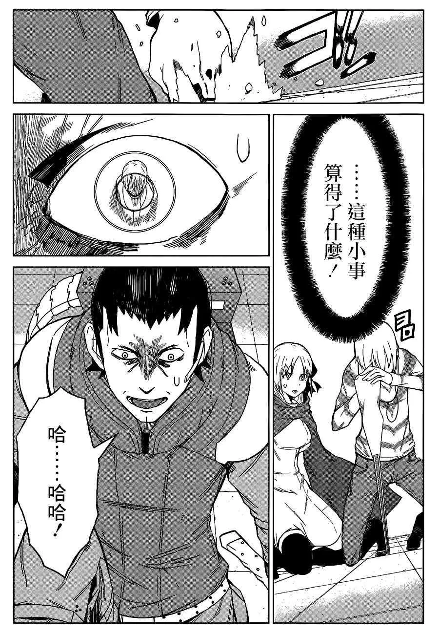 第5话 第15页