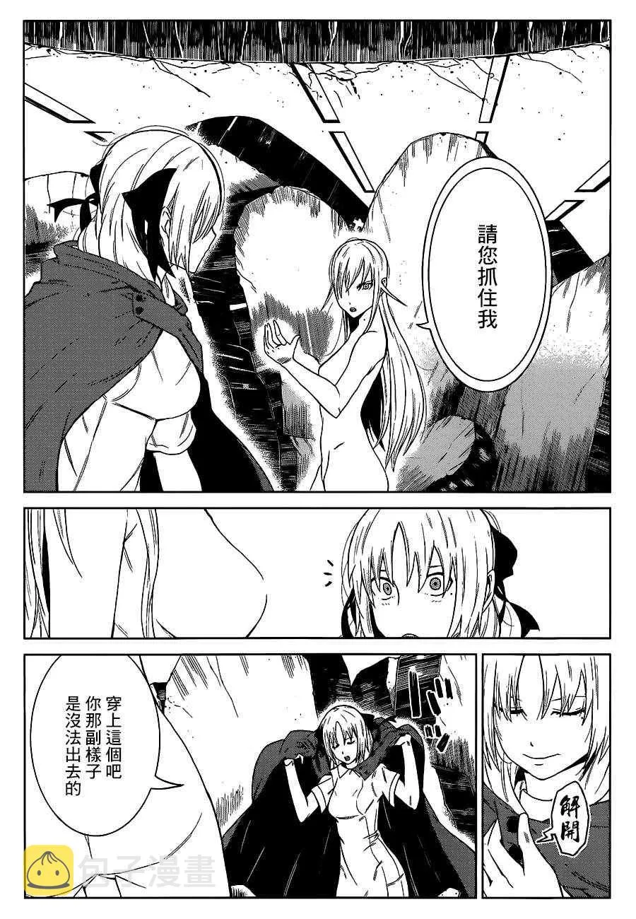 第5话 第27页
