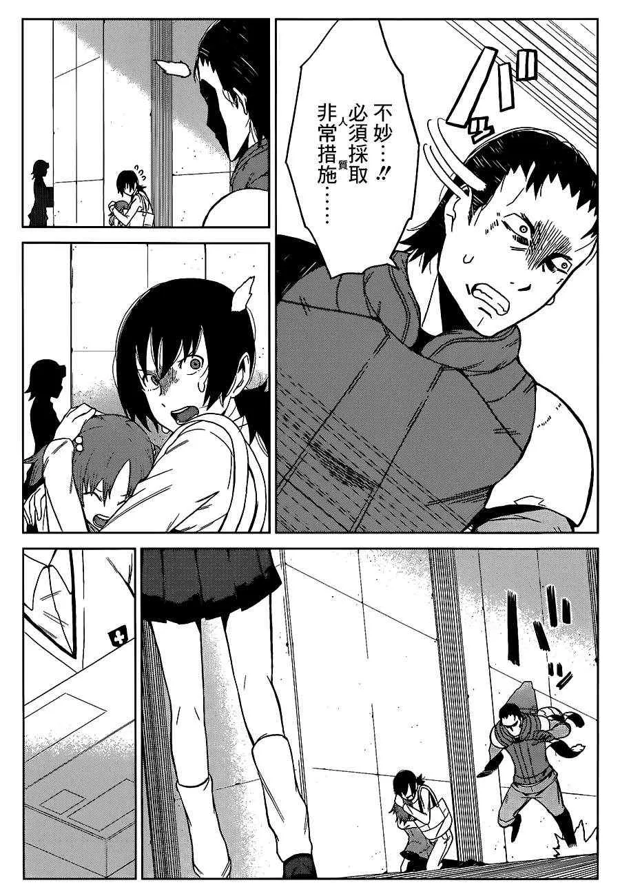 第5话 第31页