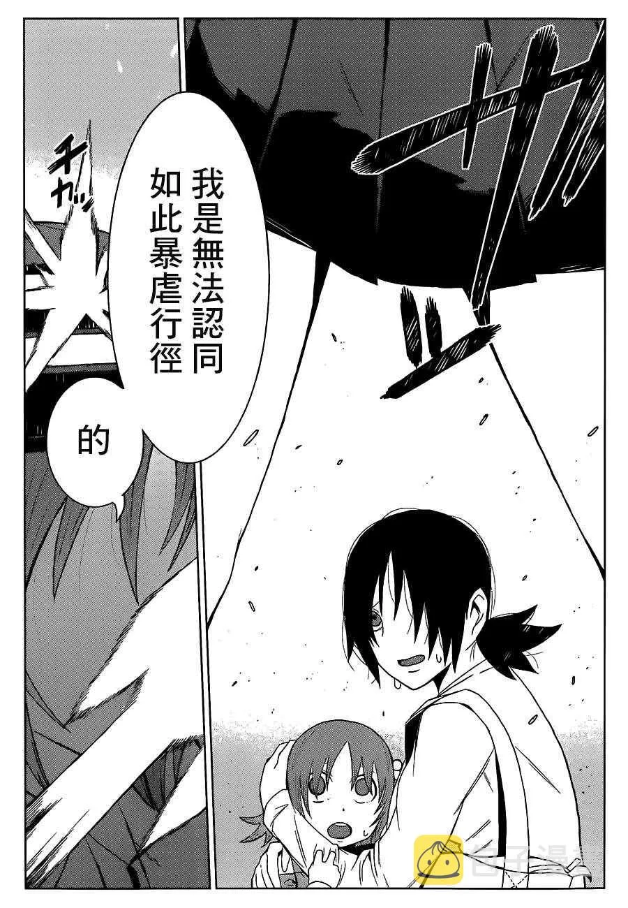 第5话 第33页