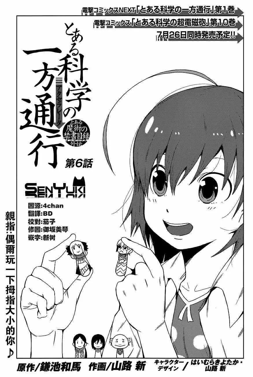第6话 第1页