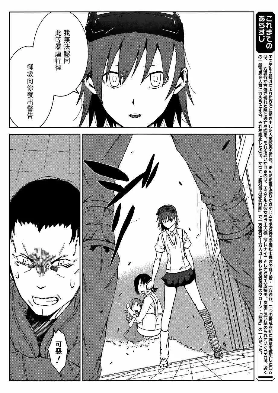 第6话 第2页
