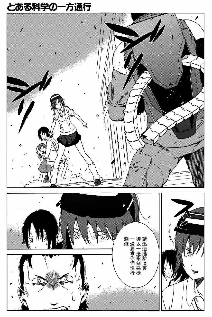 第6话 第3页
