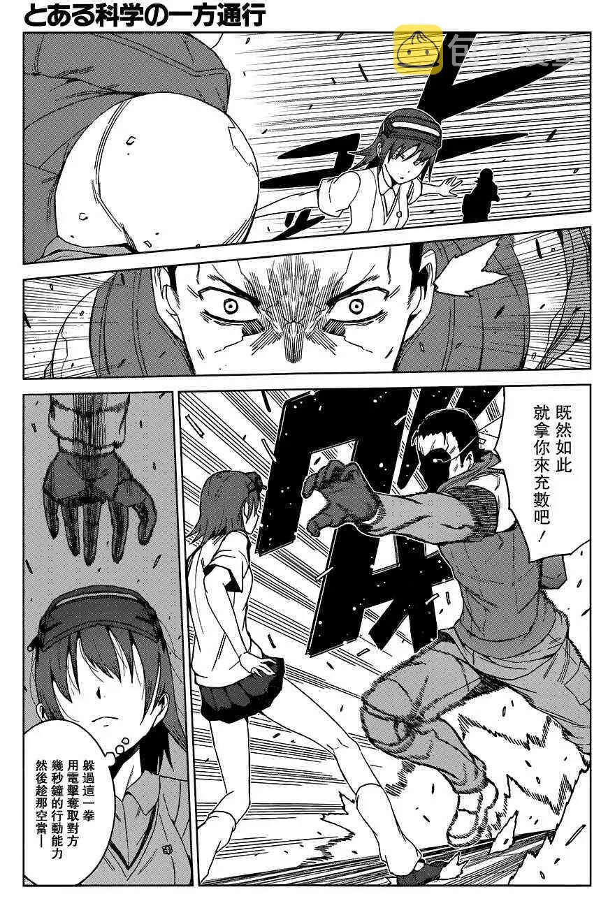 第6话 第5页