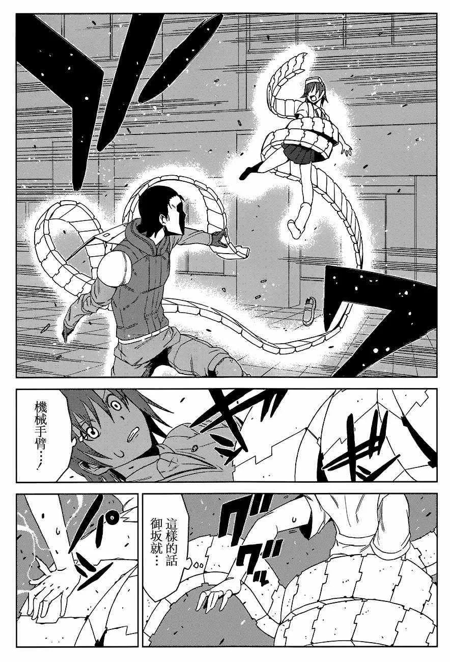 第6话 第10页