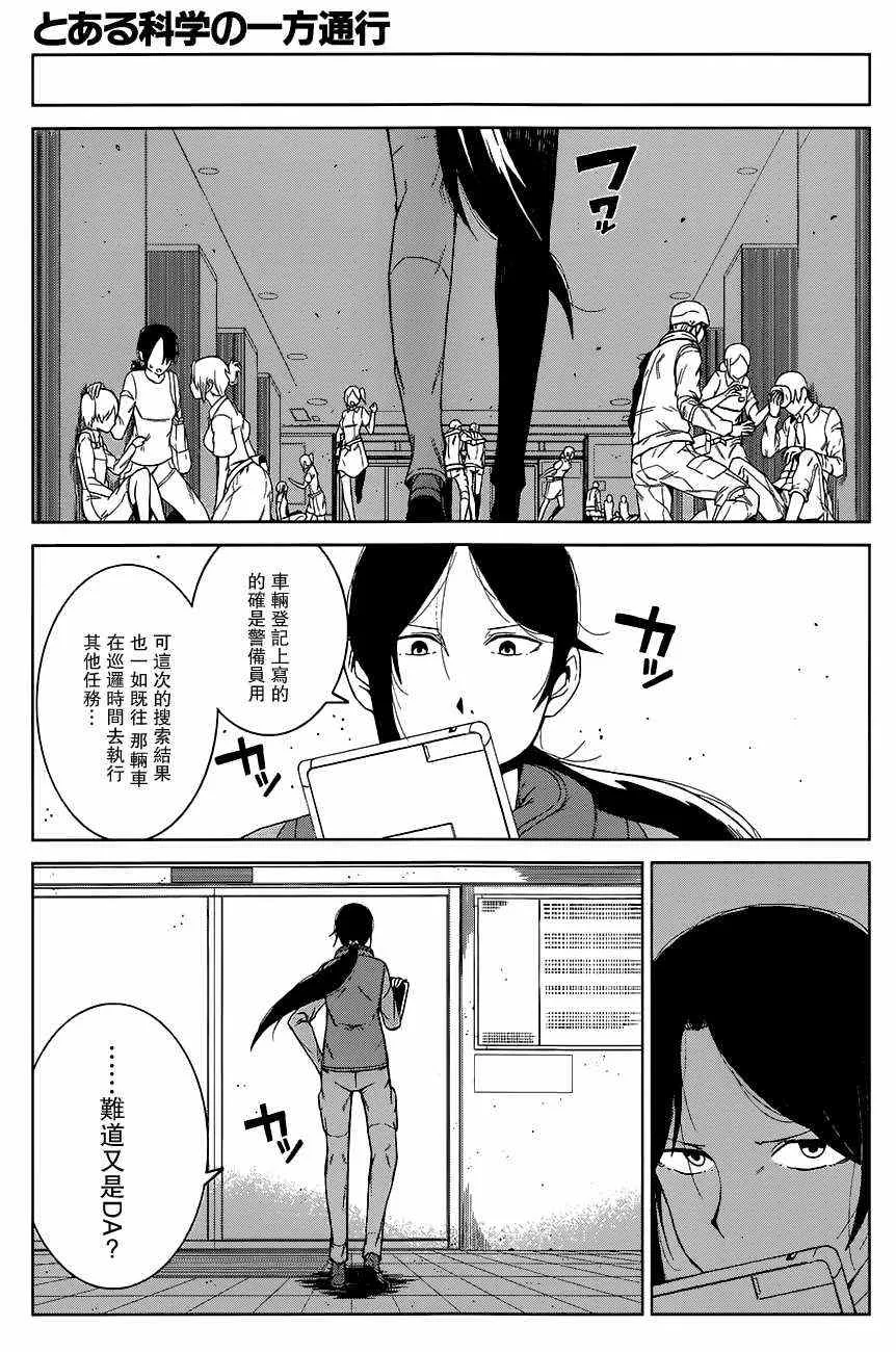 第6话 第19页