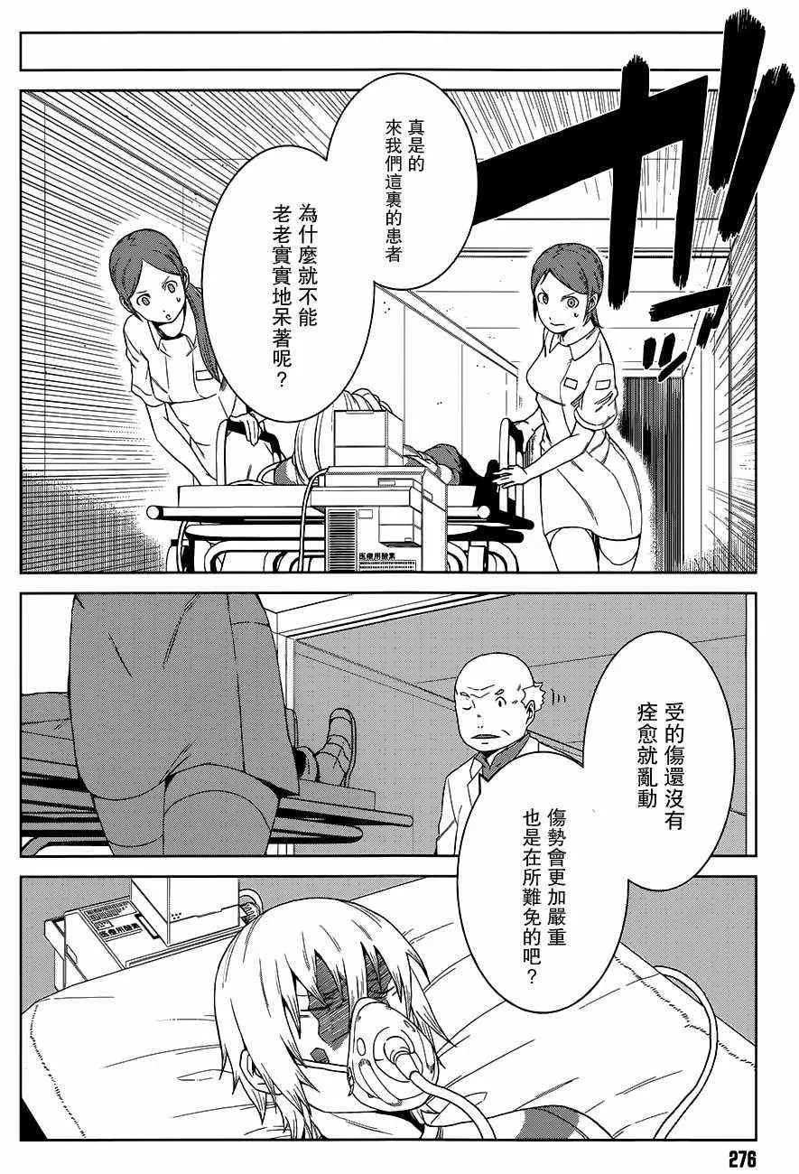 第6话 第20页
