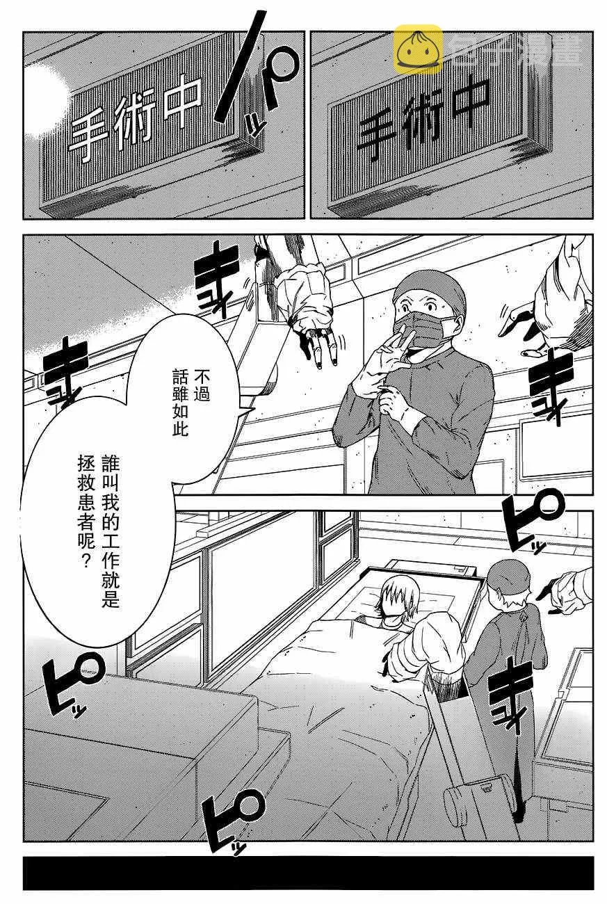 第6话 第21页