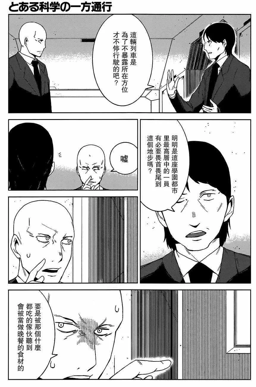 第6话 第27页