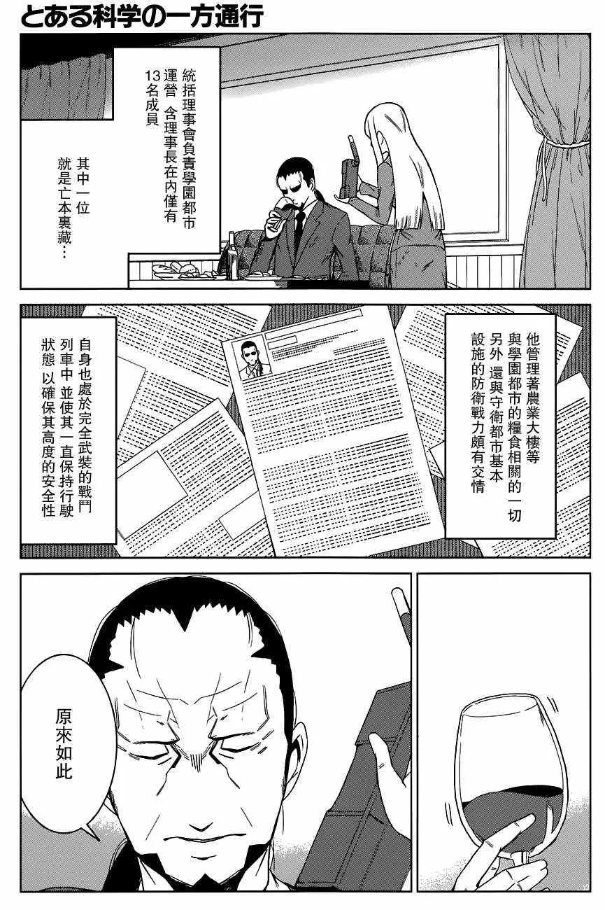 第6话 第31页