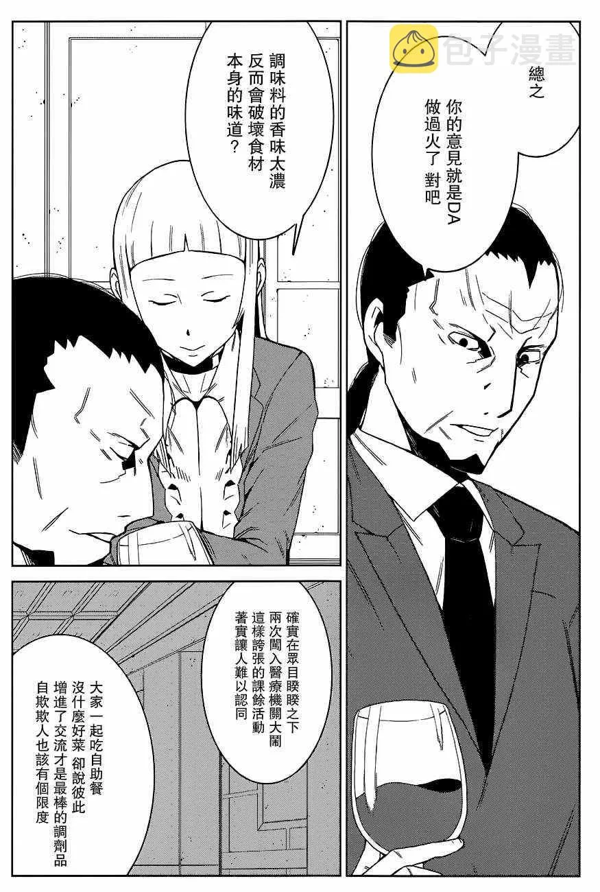 第6话 第32页