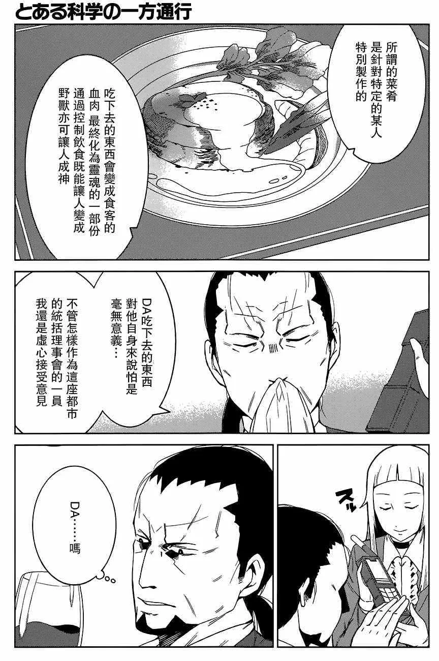 第6话 第33页