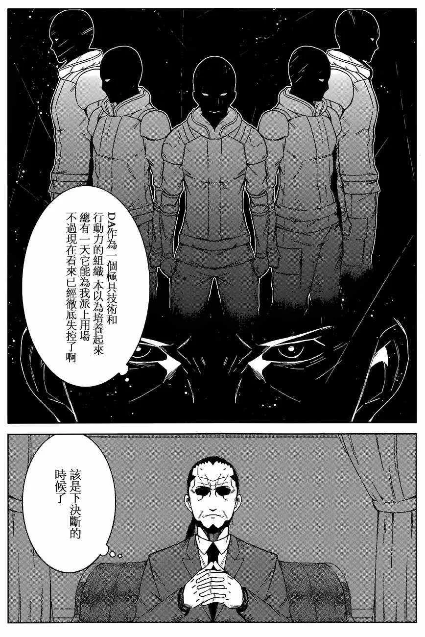 第6话 第34页