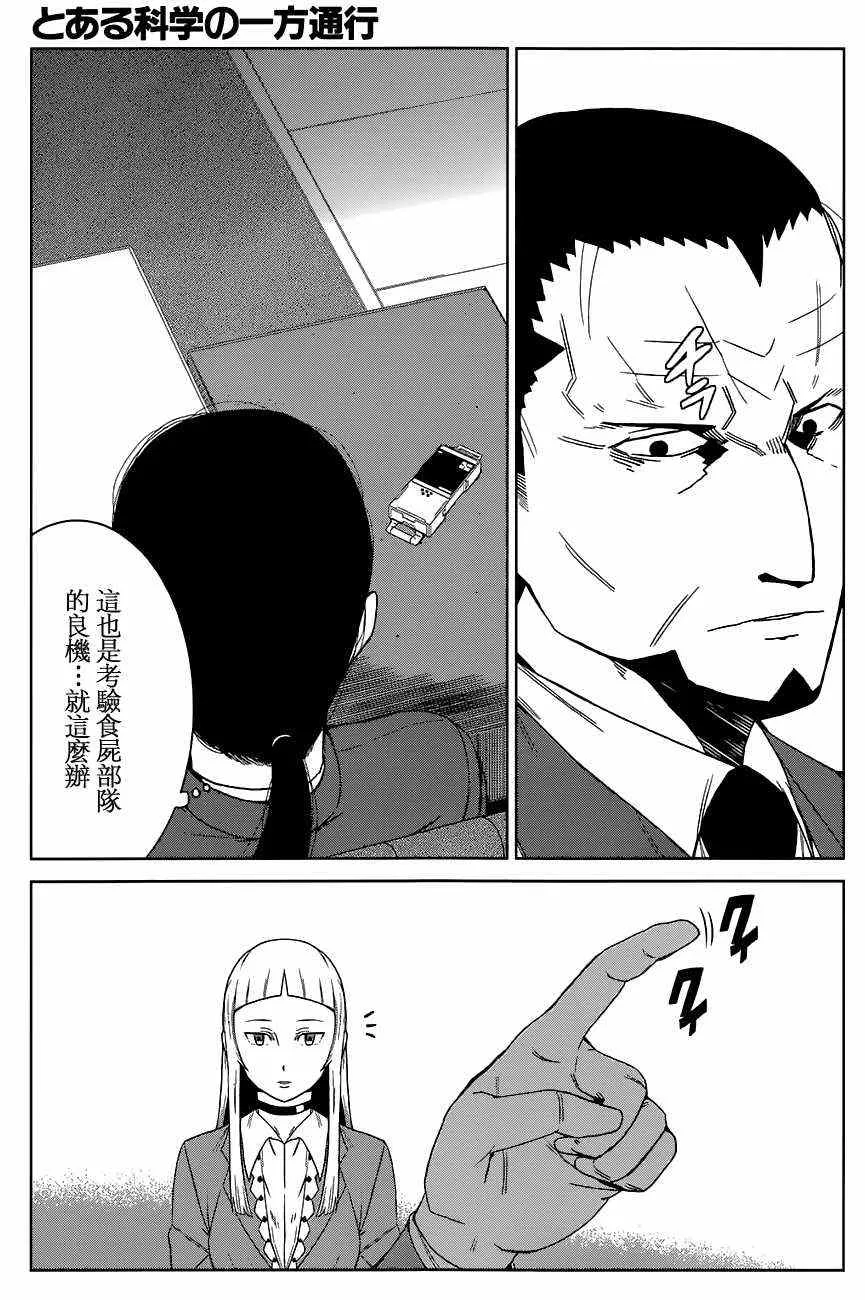 第6话 第35页