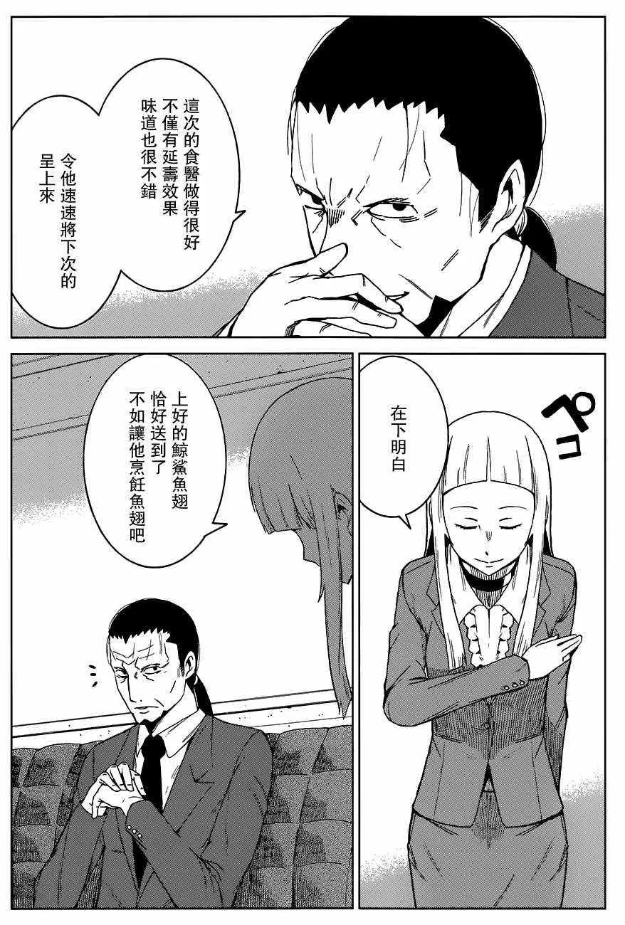 第6话 第36页