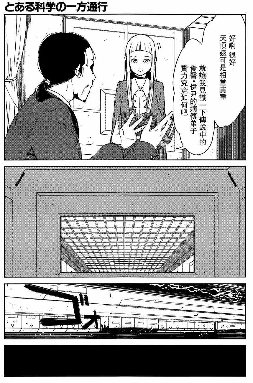 第6话 第37页