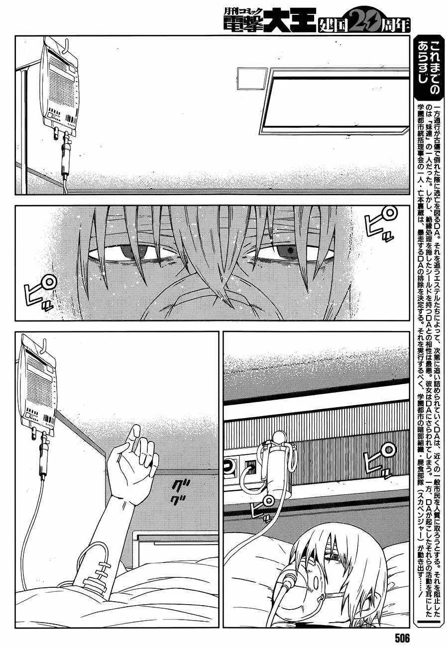 第7话 第2页