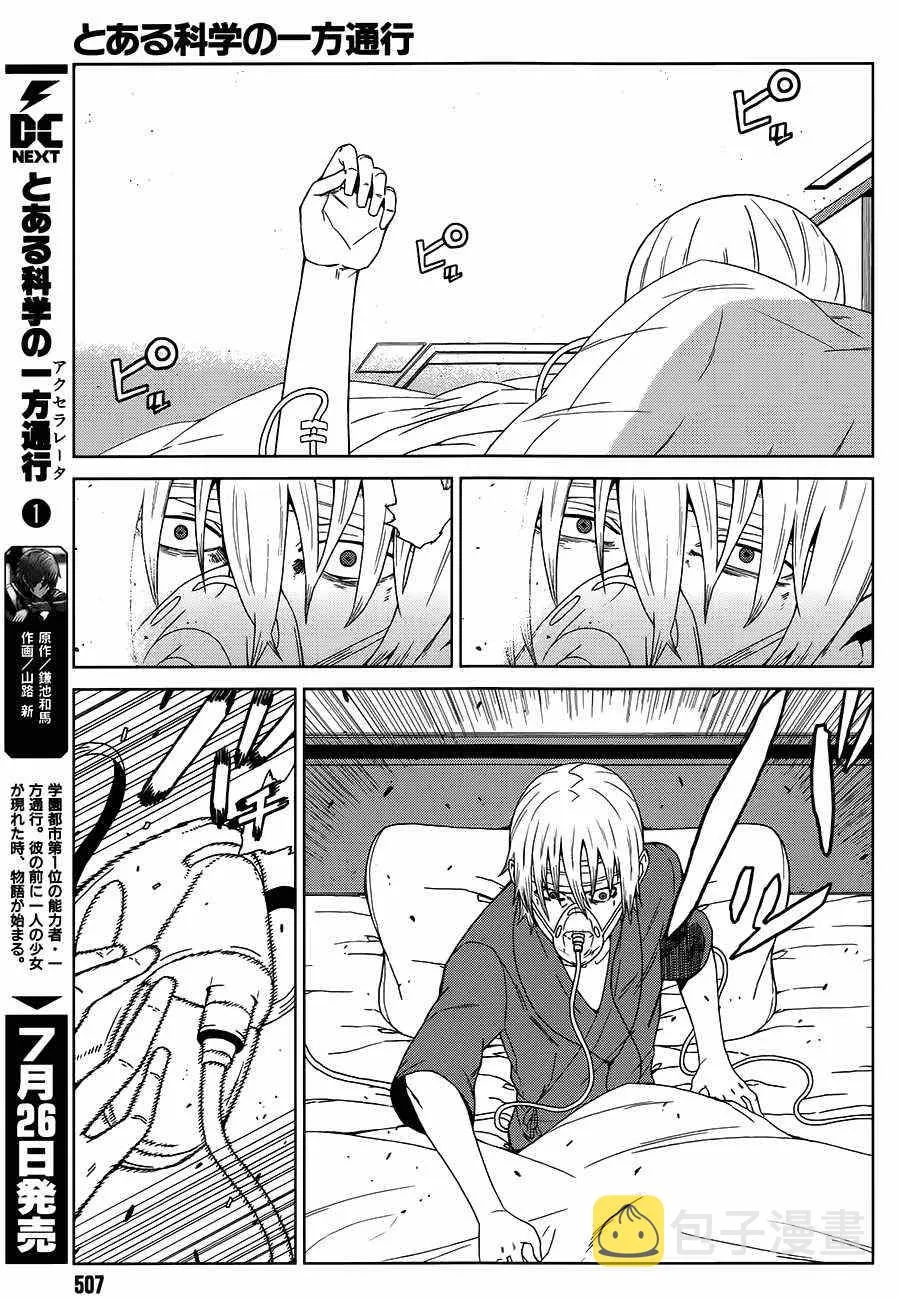 第7话 第3页
