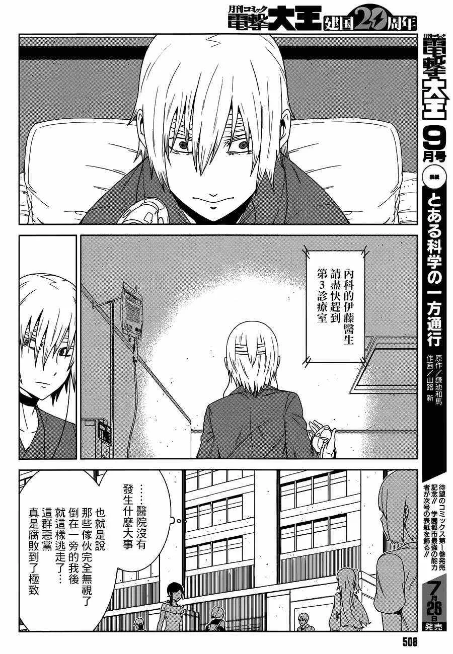 第7话 第4页