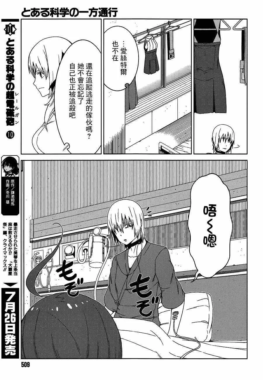 第7话 第5页