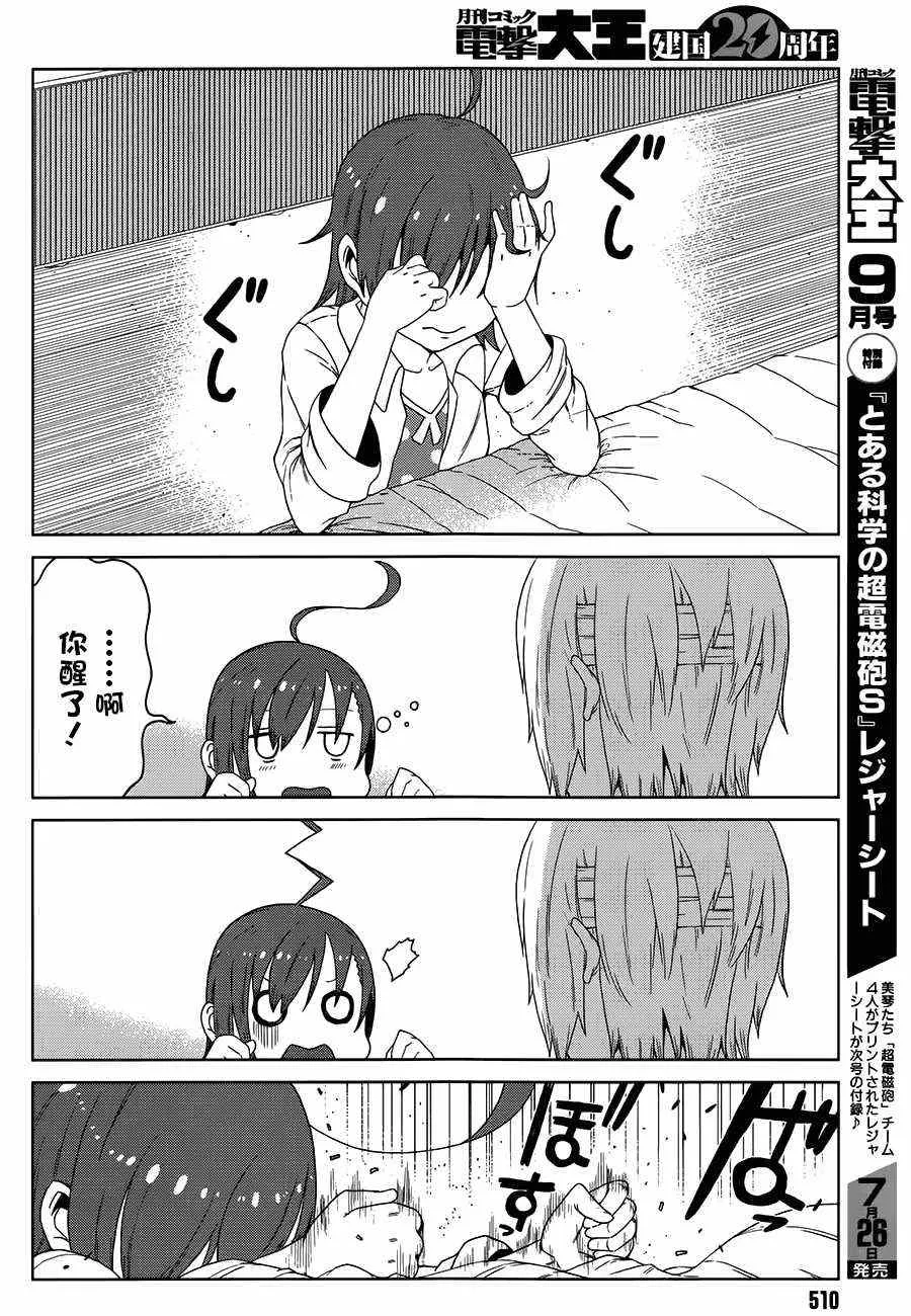 第7话 第6页
