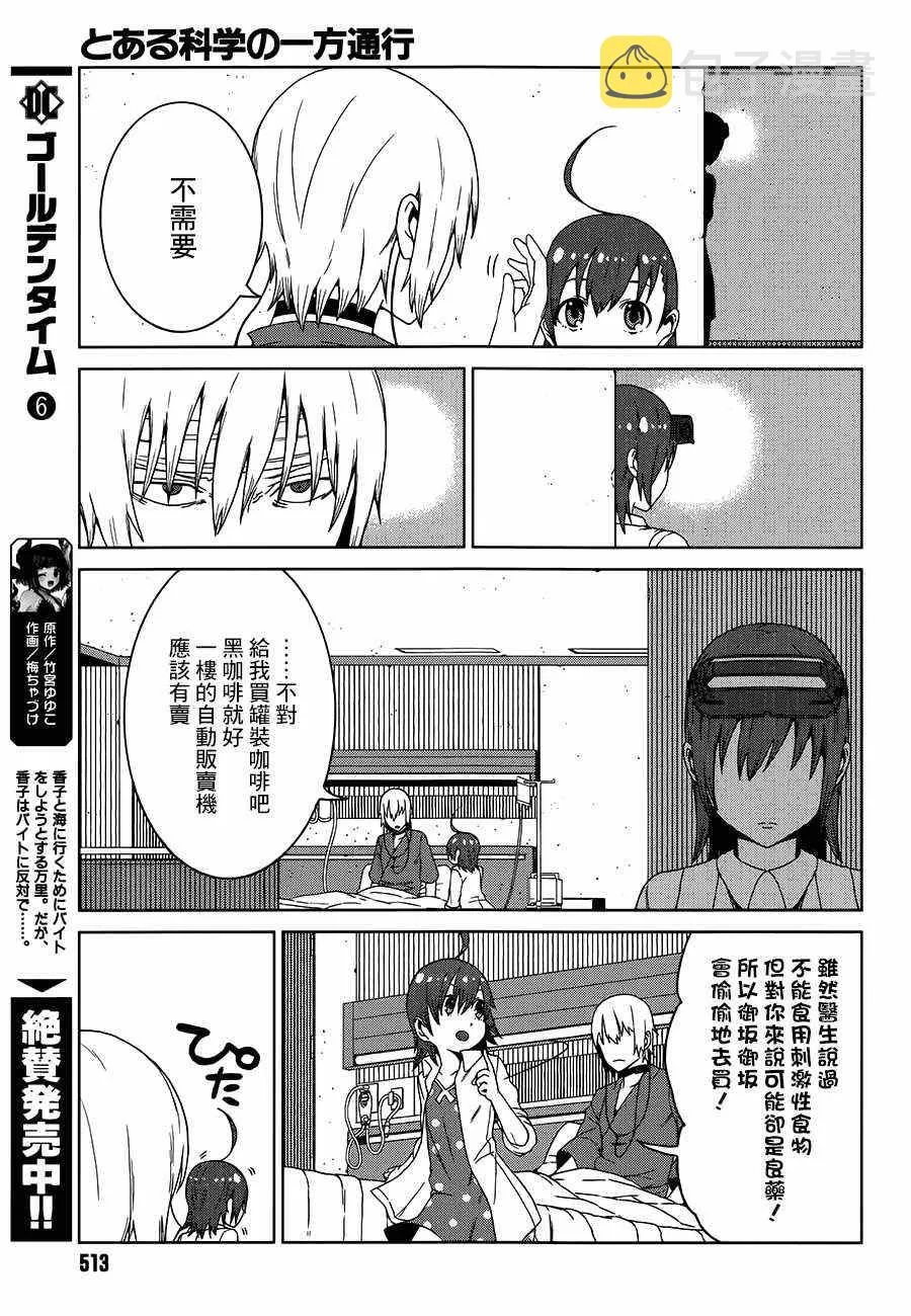 第7话 第9页