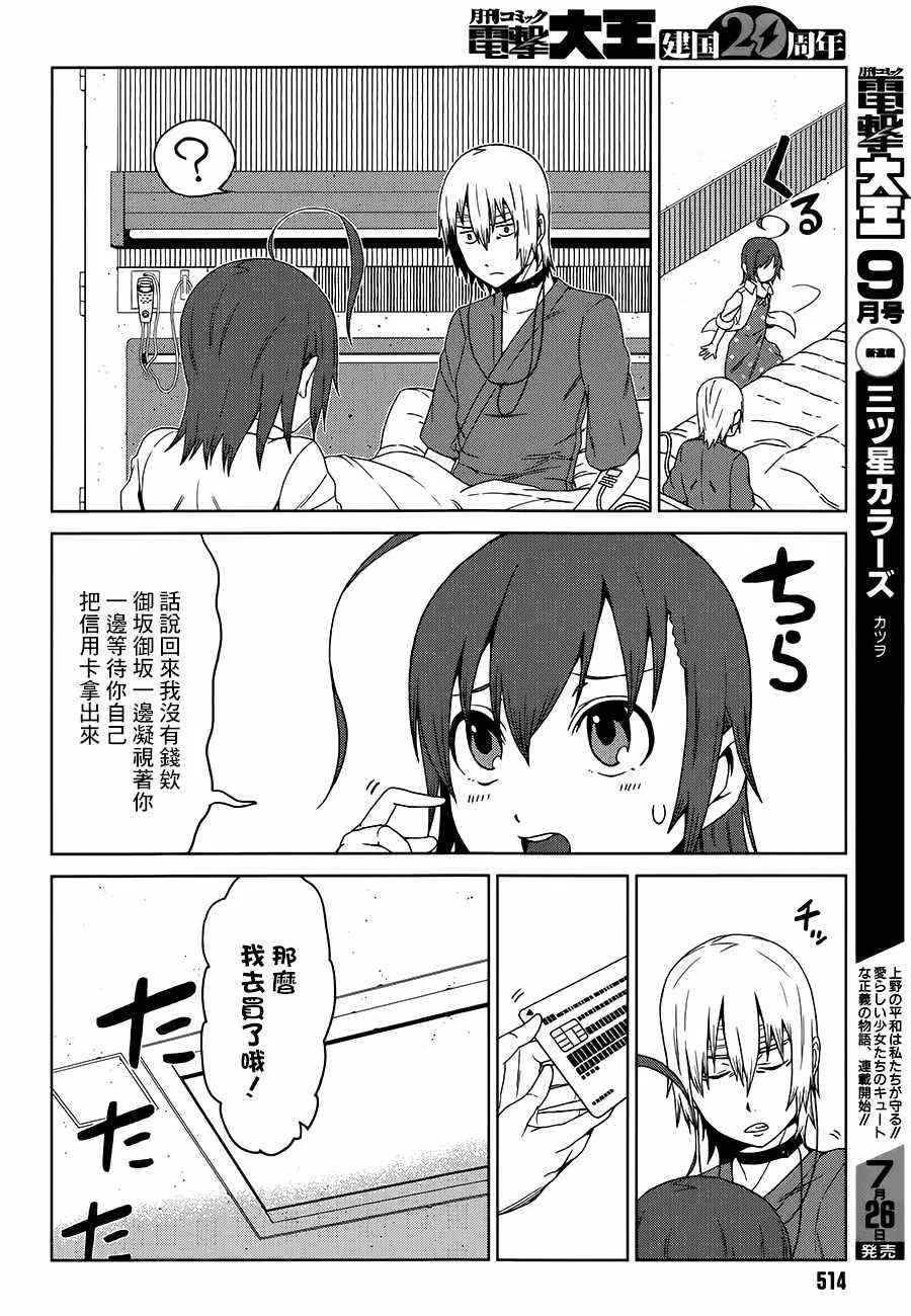 第7话 第10页