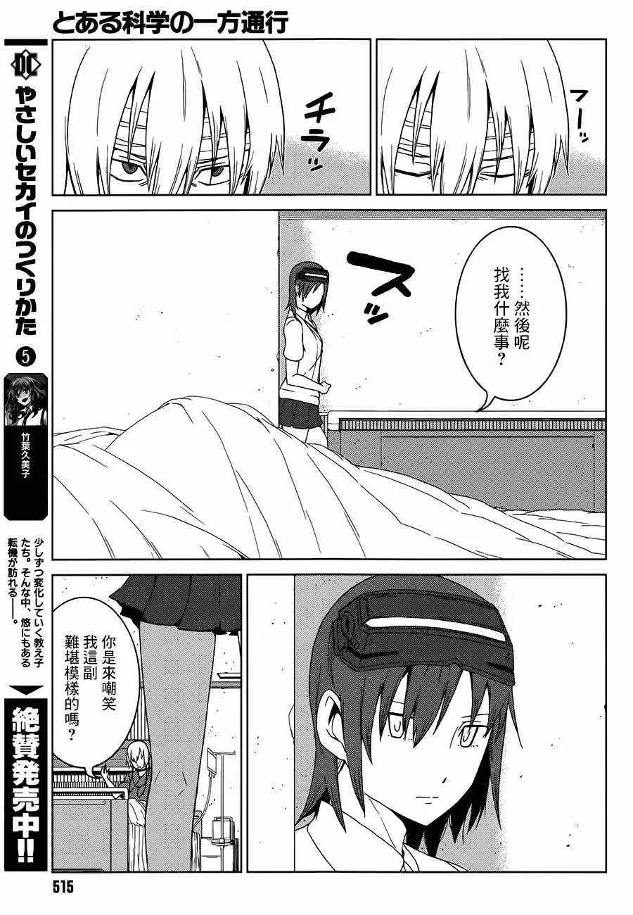 第7话 第11页