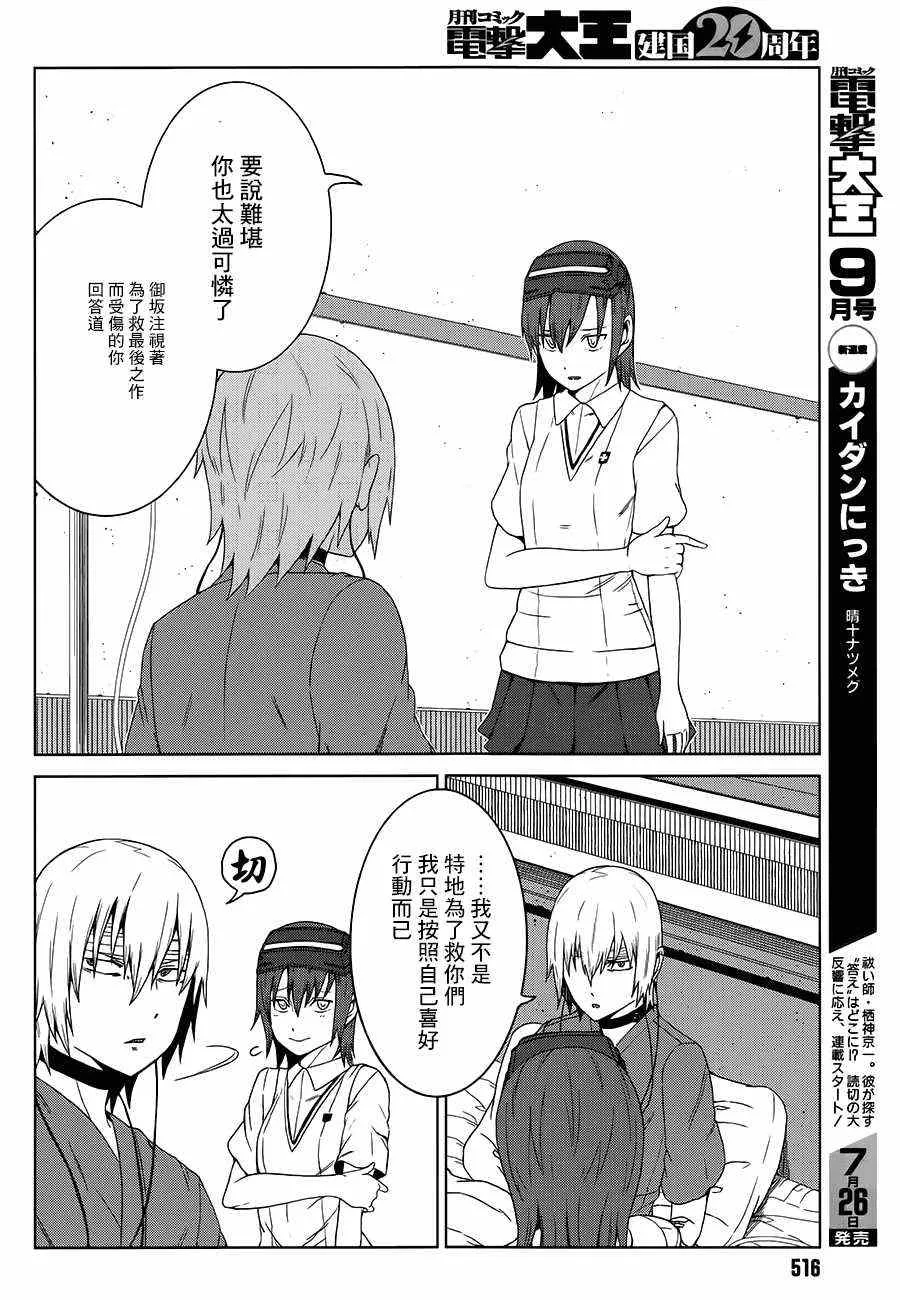 第7话 第12页