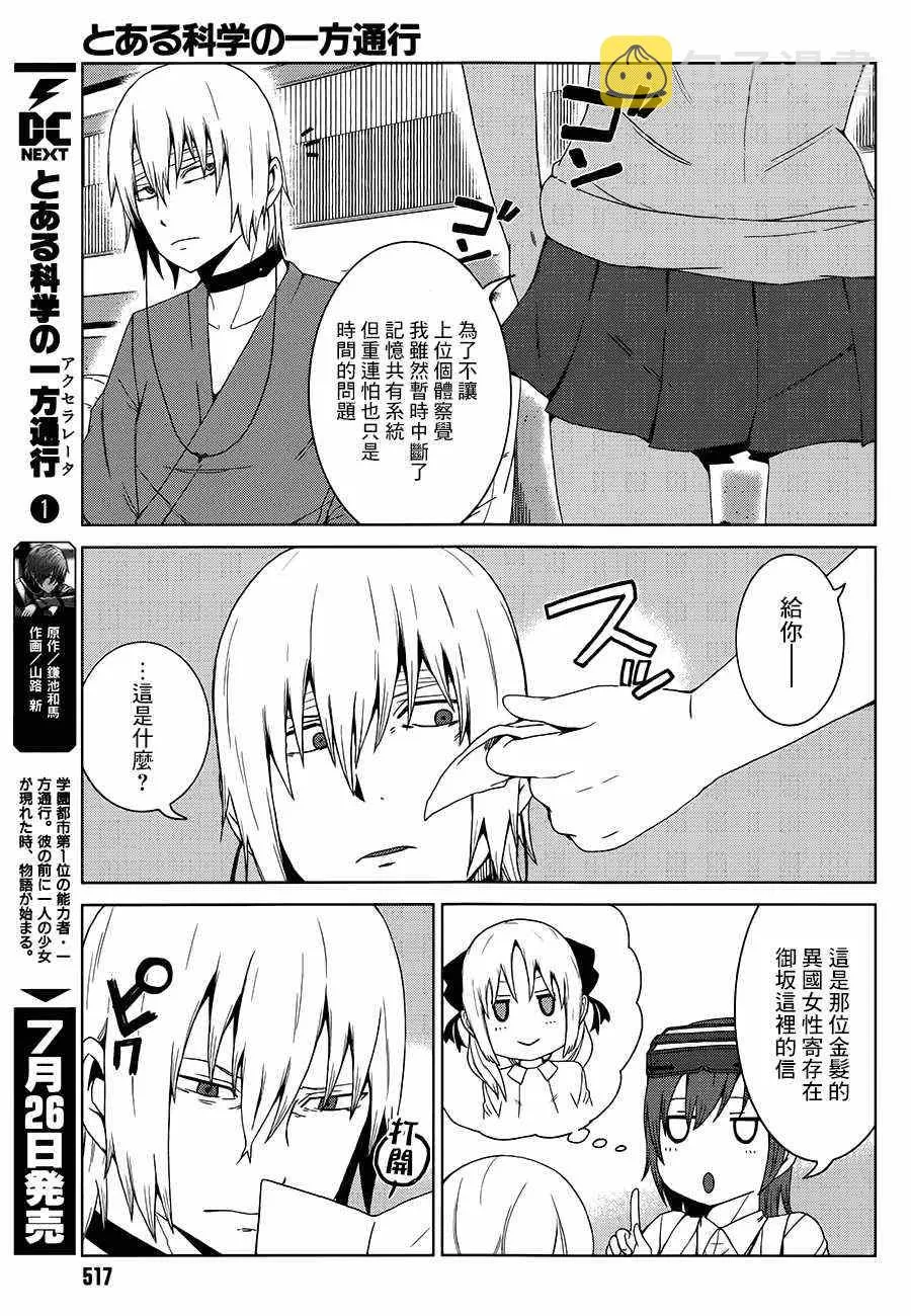 第7话 第13页