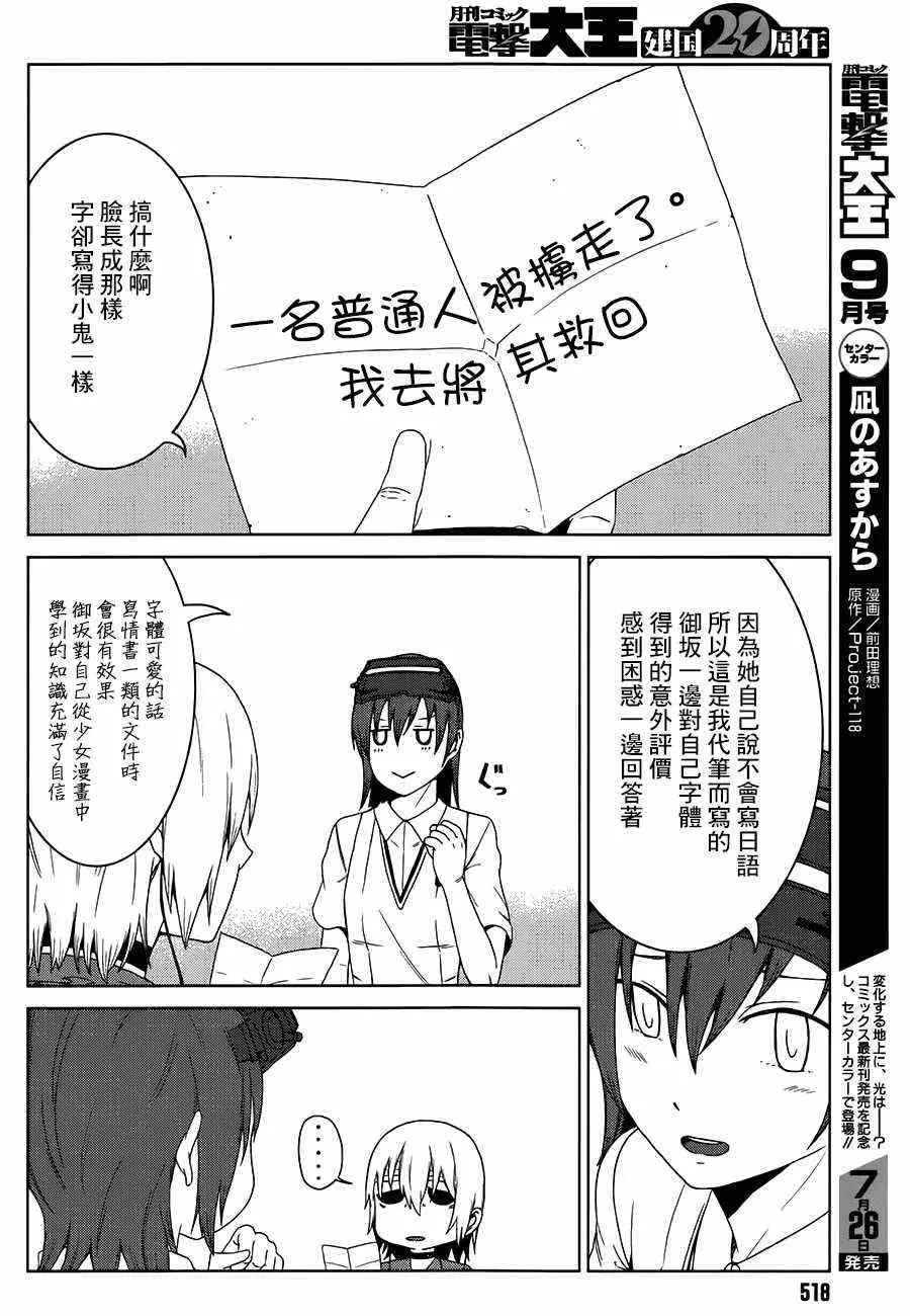 第7话 第14页