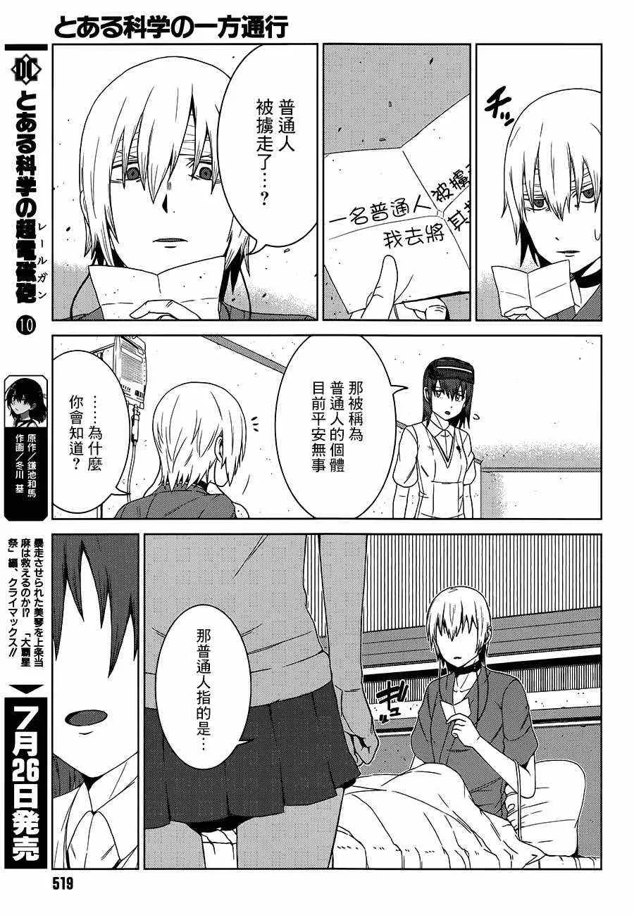第7话 第15页