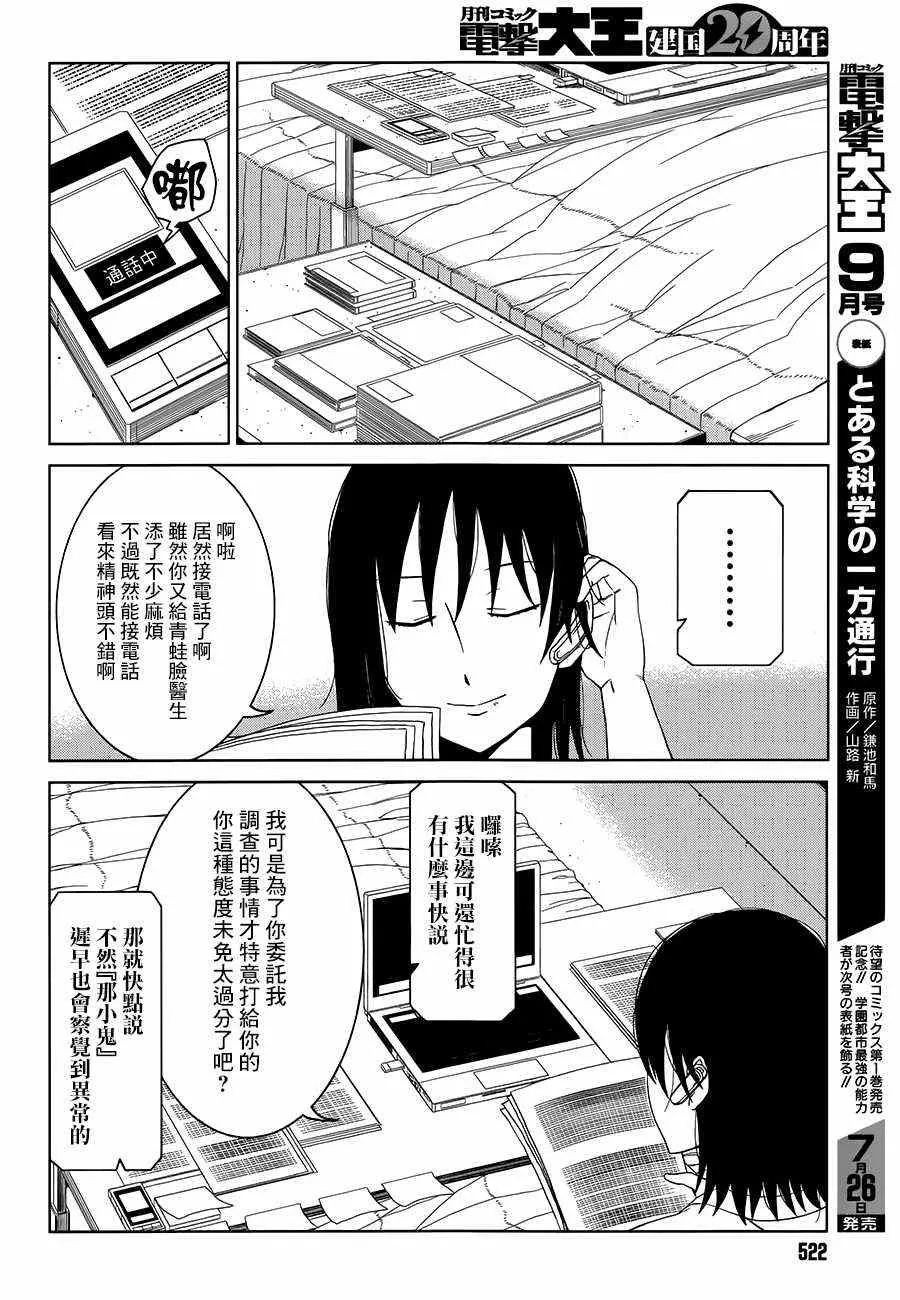 第7话 第18页
