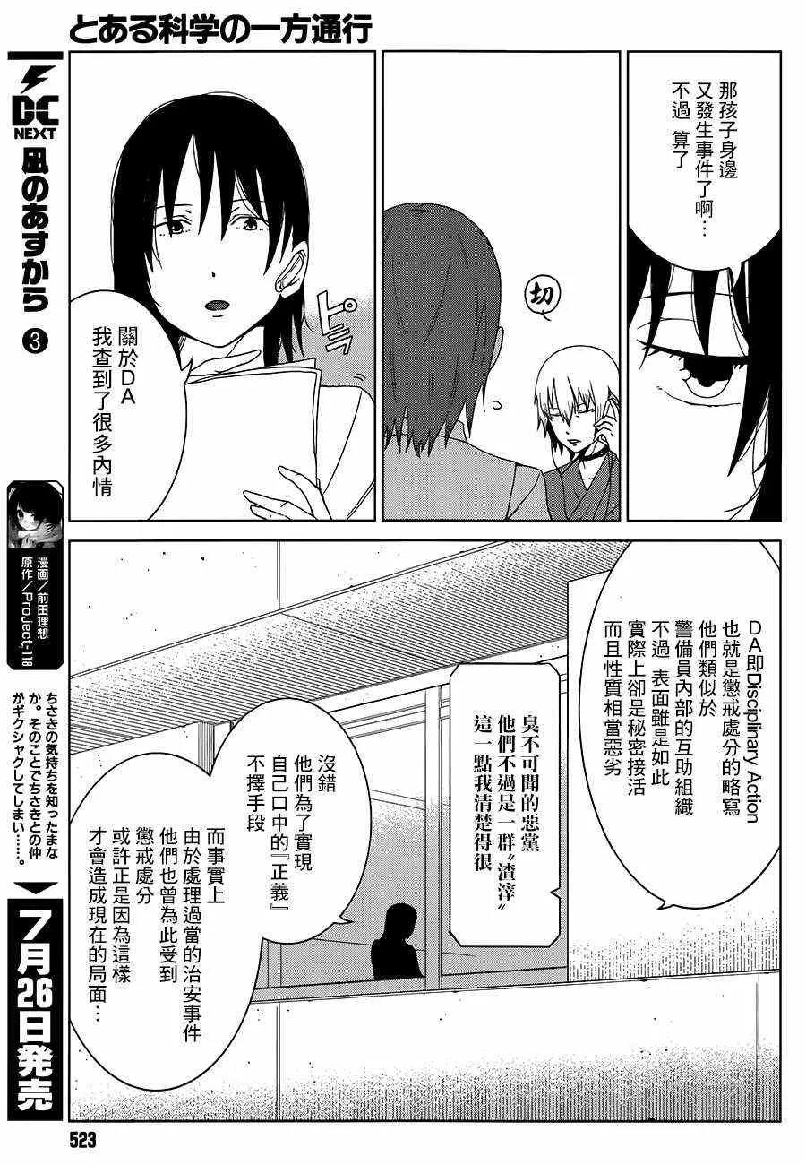 第7话 第19页