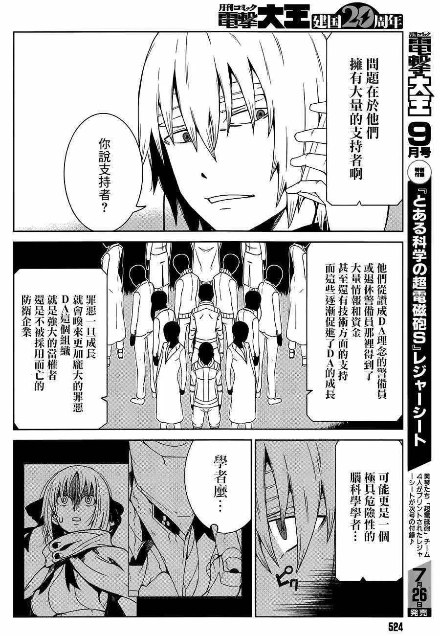 第7话 第20页