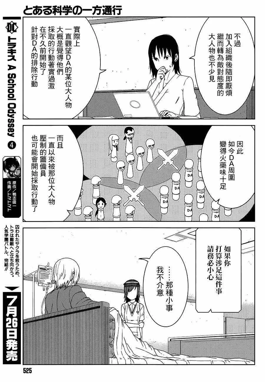 第7话 第21页
