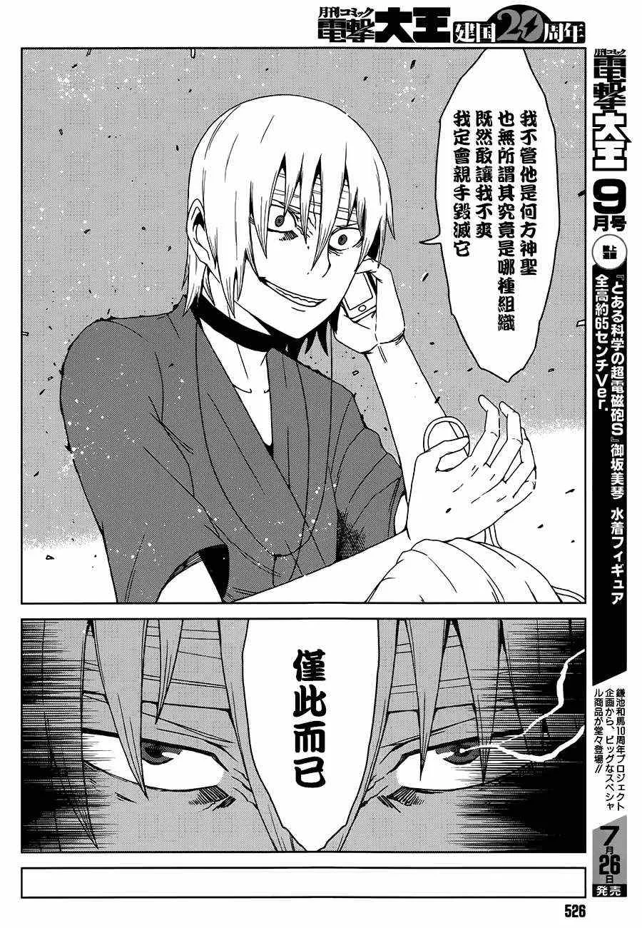 第7话 第22页