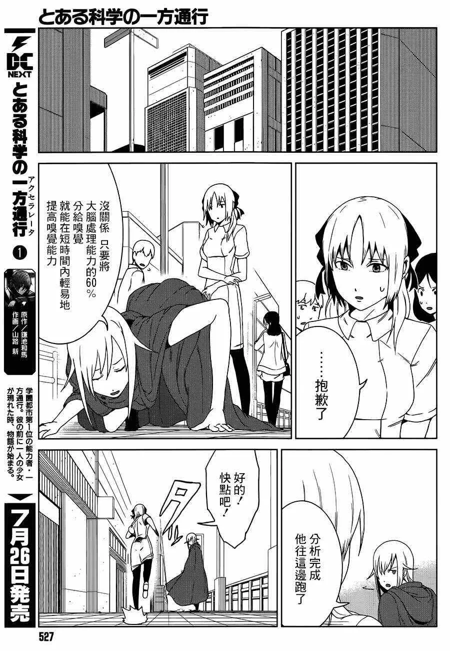 第7话 第23页